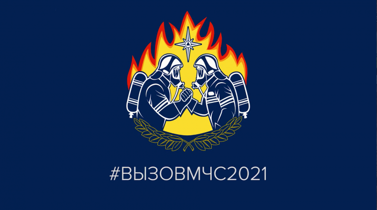 МЧС фотографии