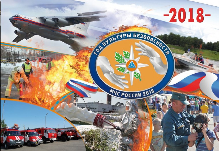 МЧС картинки