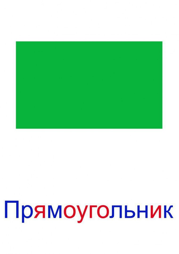 Квадрат зеленого цвета