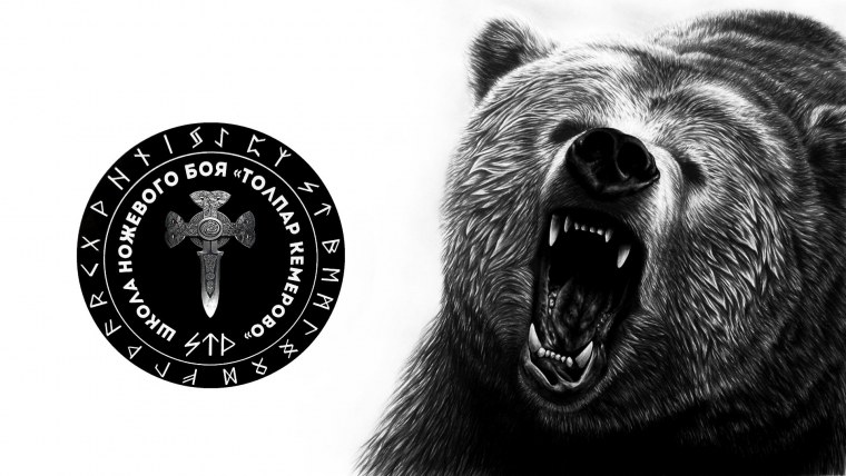 Бурый медведь