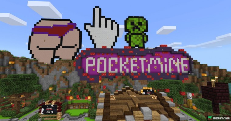 POCKETMINE сервер