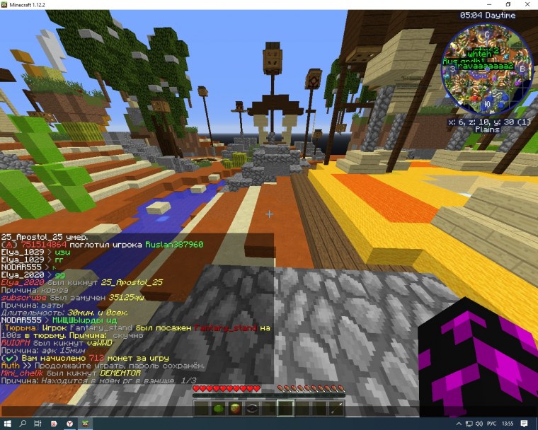 Сервер 1.12.2 мини Блейз