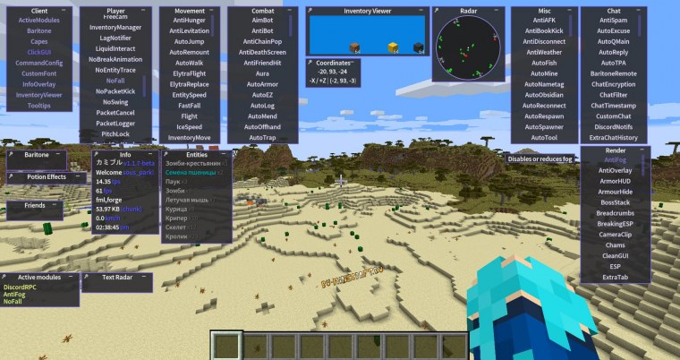 Читы для МАЙНКРАФТА 1.16.5