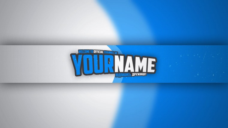 Готовые шапки для канала