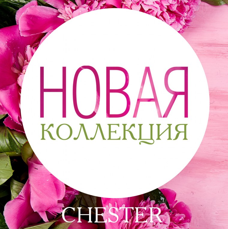 Новая коллекция вывеска