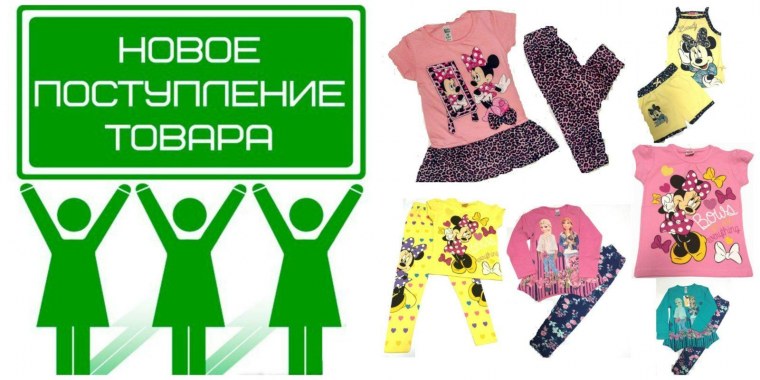 Новое поступление товпоп