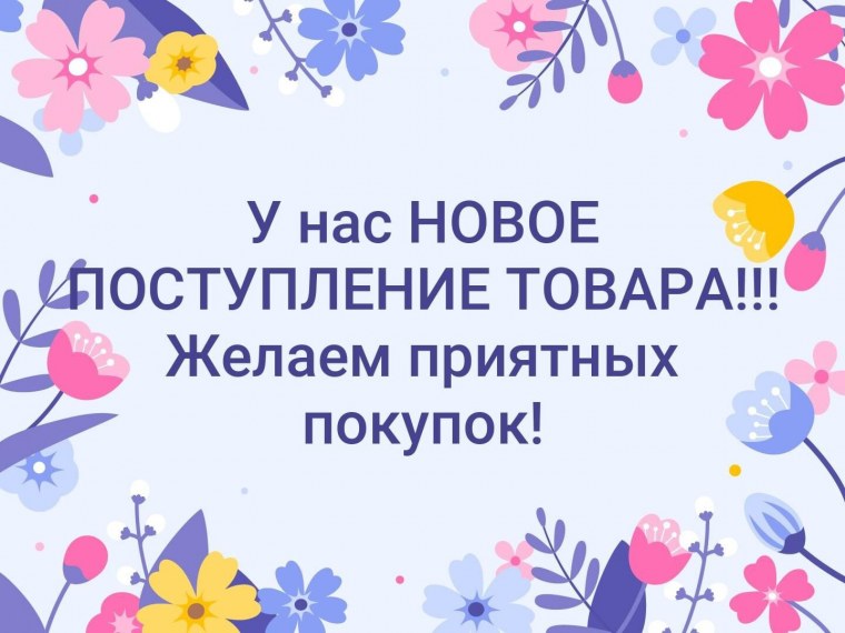 Светик с днём рождения