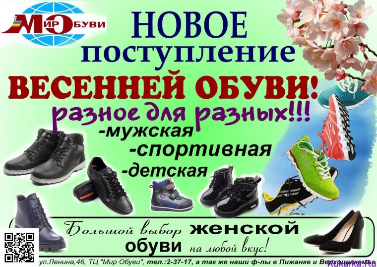 Новый товар