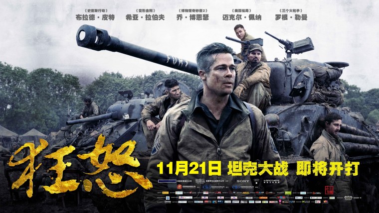 Брэд Питт Fury