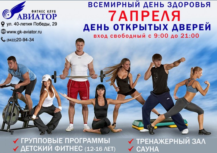 Физическая культура и спорт