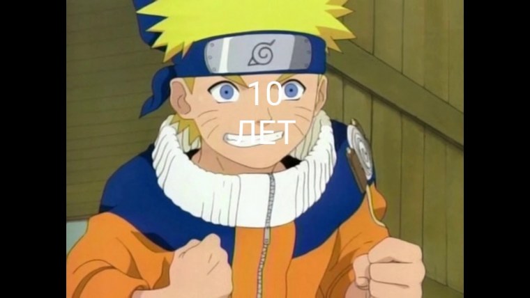 Наруто Узумаки Генин
