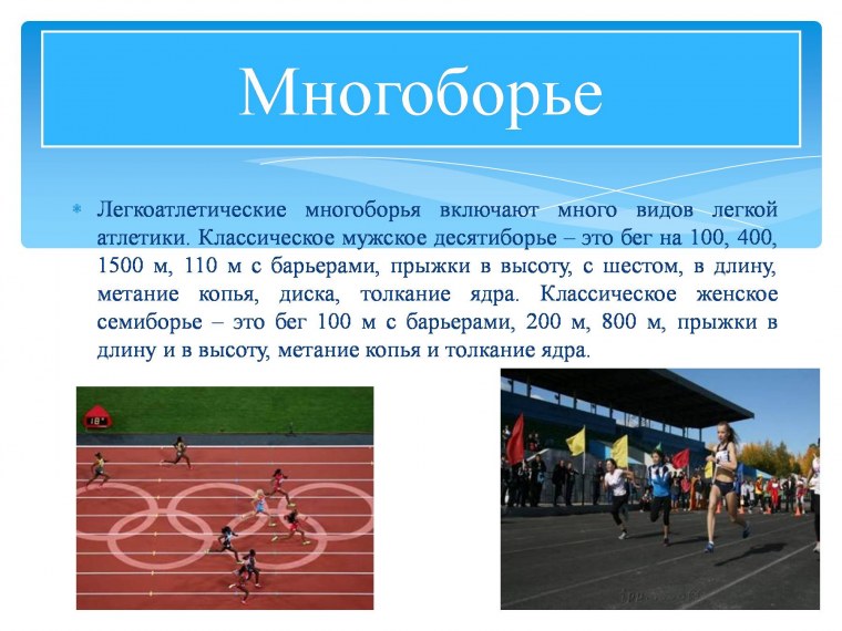 Фон спорт