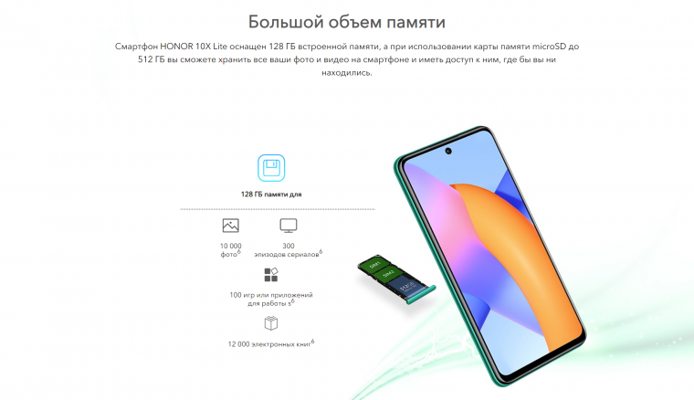 Хонор магазин приложений