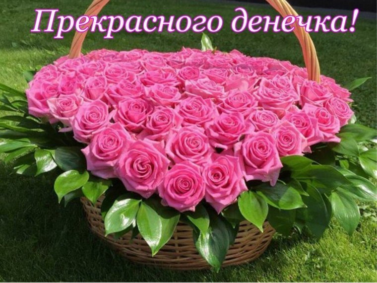 Поздравления с днем рожденияетре