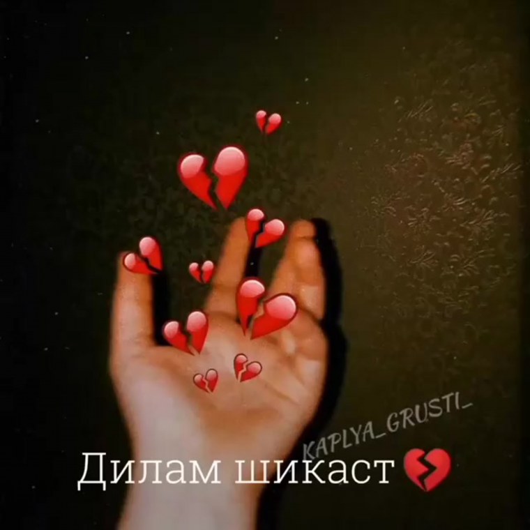 Неоновое сердце