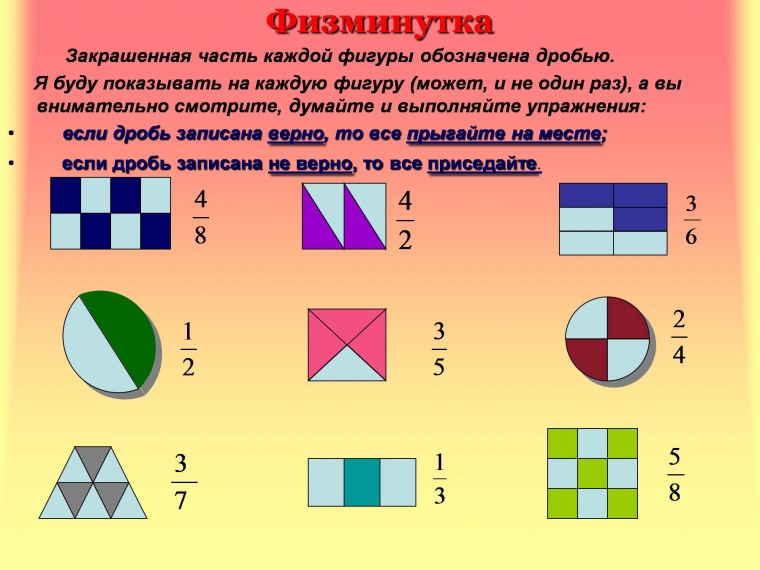 Нахождение сила по его дроби