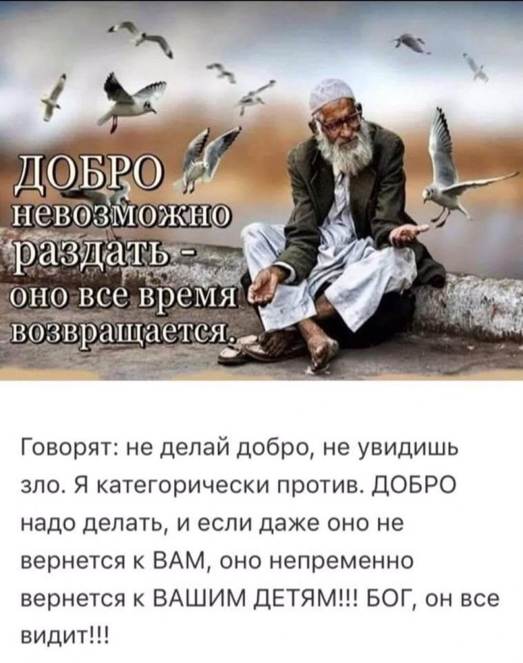 Что такое добро и зло?