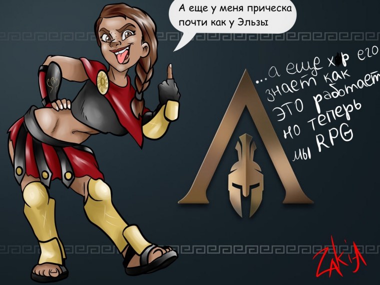 Шутки про ассасин Крид Одиссея