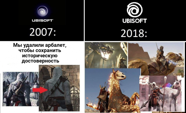 Ubisoft мемы