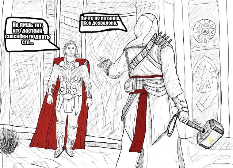 Assassins Creed приколы