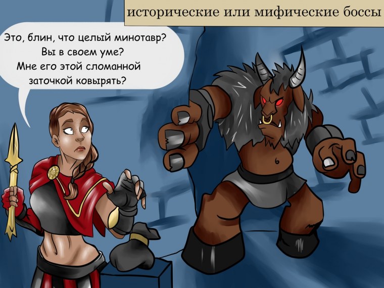 Мемы ассасин Крид Одиссея