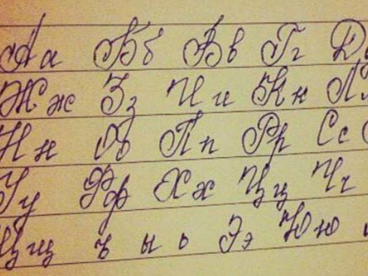 Красивый почерк