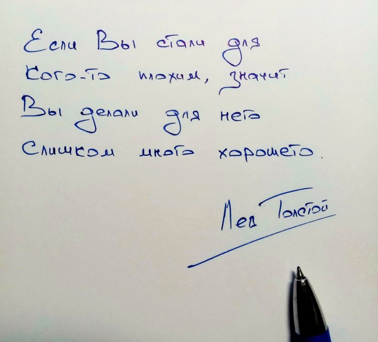 Каллиграфический почерк образец