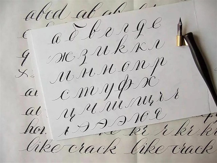 Красивый почерк