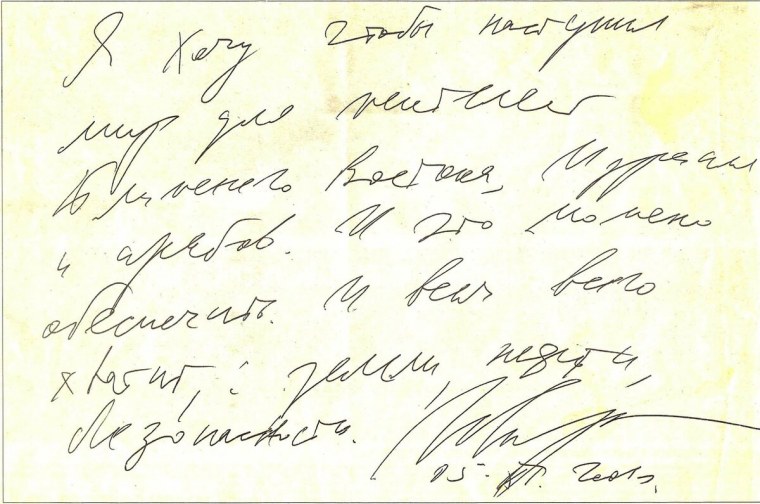 Почерк Леттерс