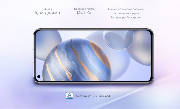 Honor 30 Pro экран