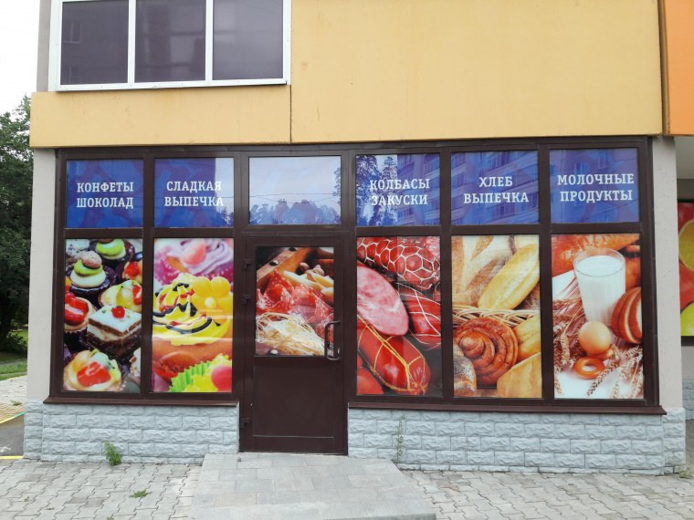 Реклама на окнах магазина