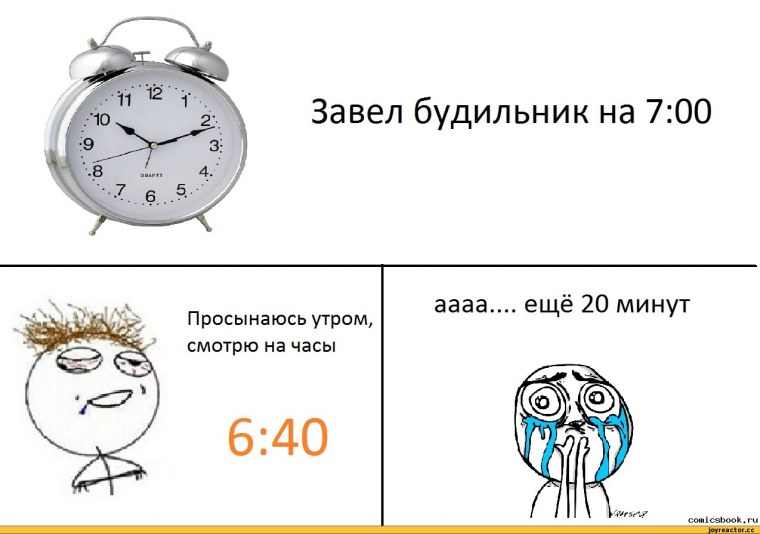 Анекдот про будильник