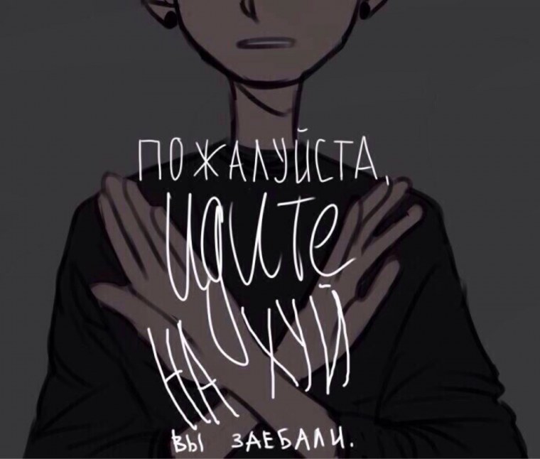 Депрессивный арт с надписями