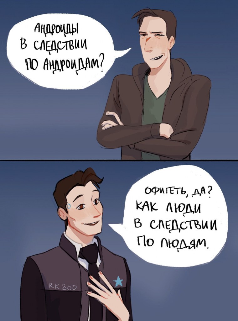 Эволюция герои утопии