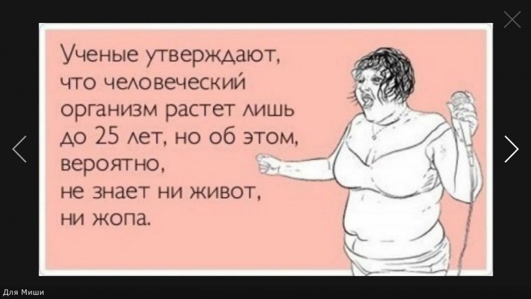 Юмор про похудение