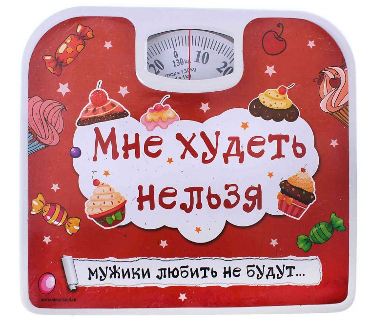 Весы напольные в подарок