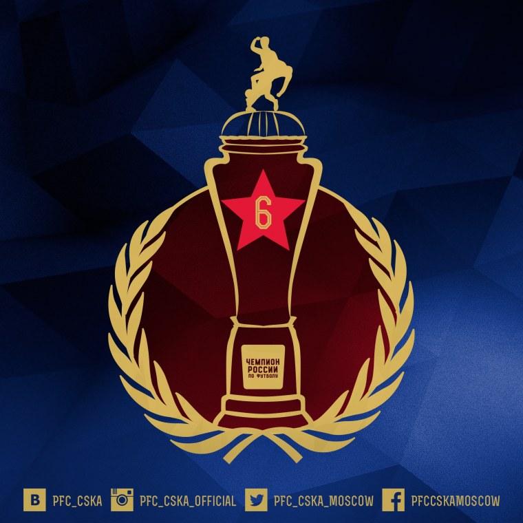 Фанаты ЦСКА эмблема