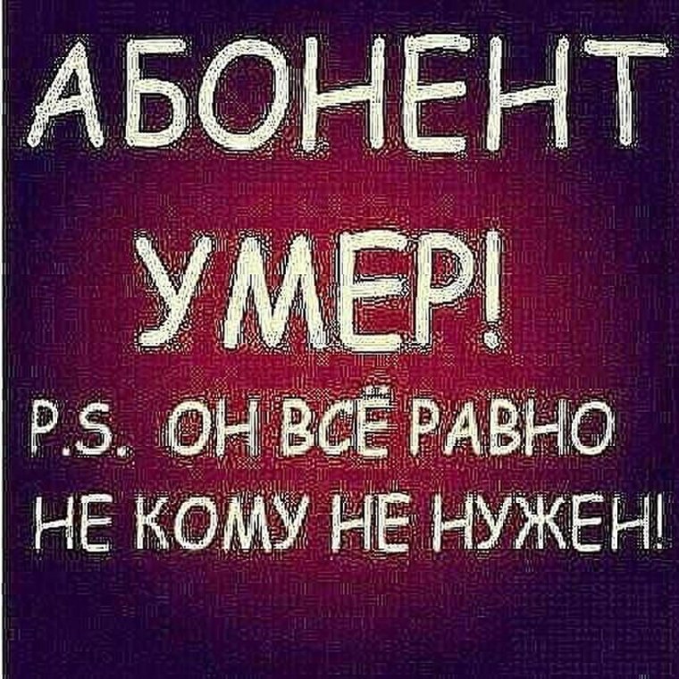 Меня нету . Я умир картинка