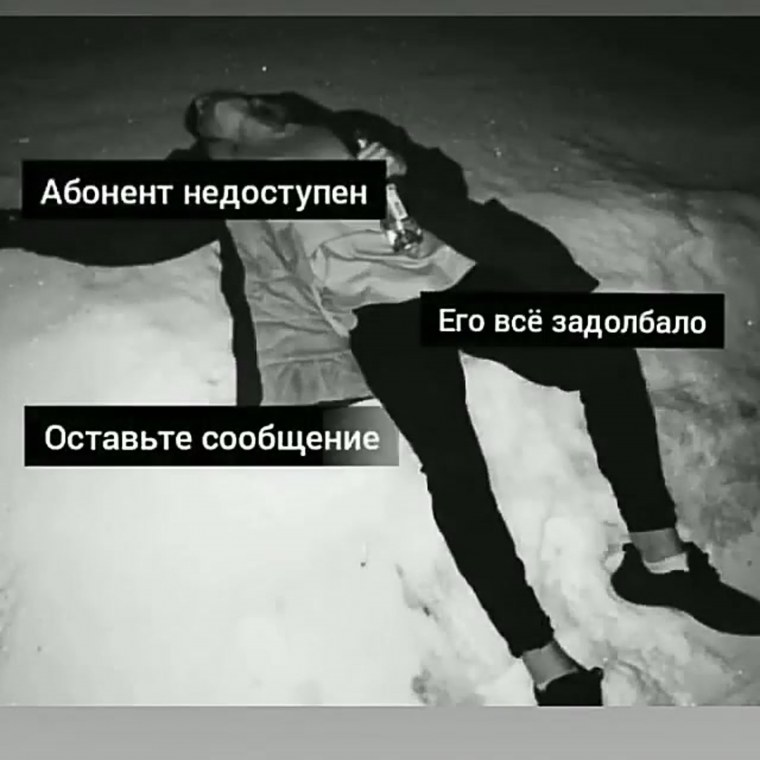 Абонент никому не нужен