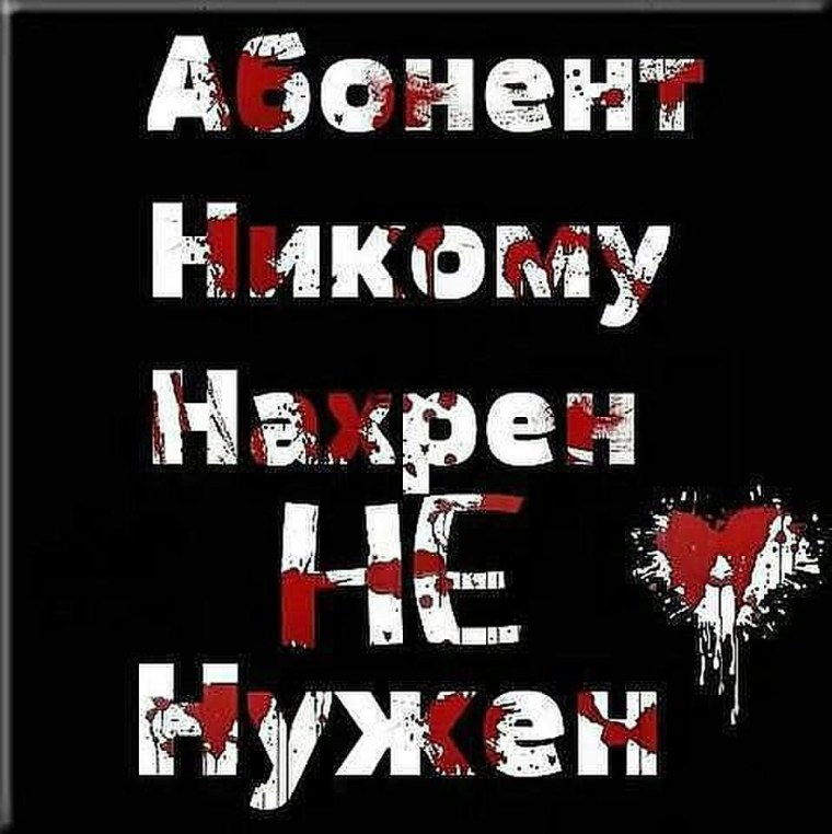 Пользователь мертв