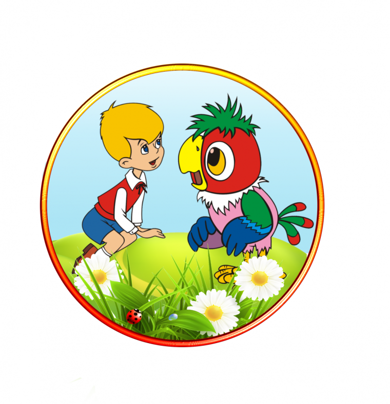 Группа Ромашка картинки с именами