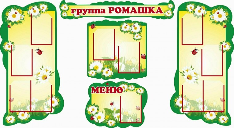 Номерки на кроватки в детском саду