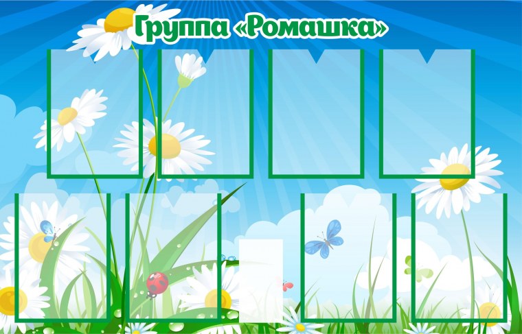 Выпускной в детском саду группа Ромашка