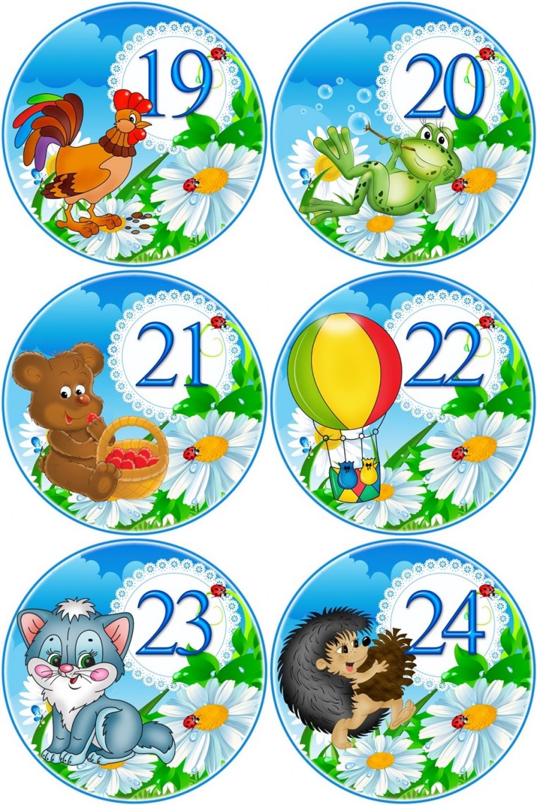 Маркировка для группы Ромашка