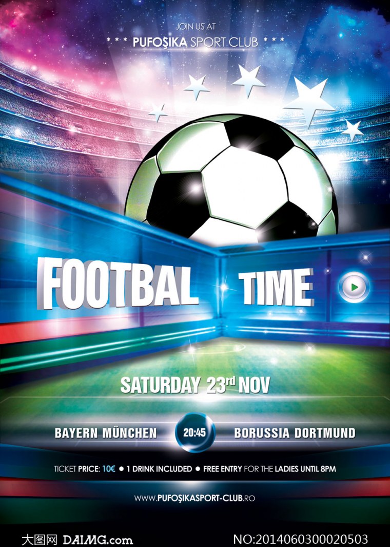Футбольная афиша