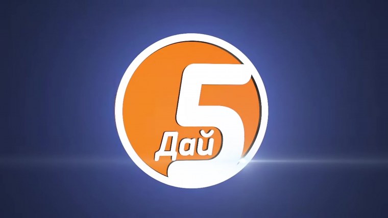 Топ 5 надпись