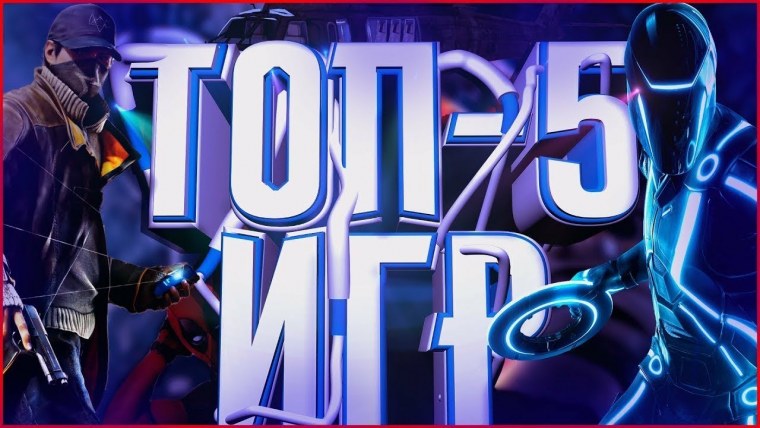 Топ 5 надпись