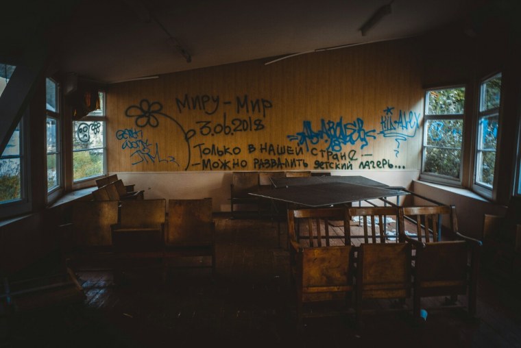 Летний лагерь