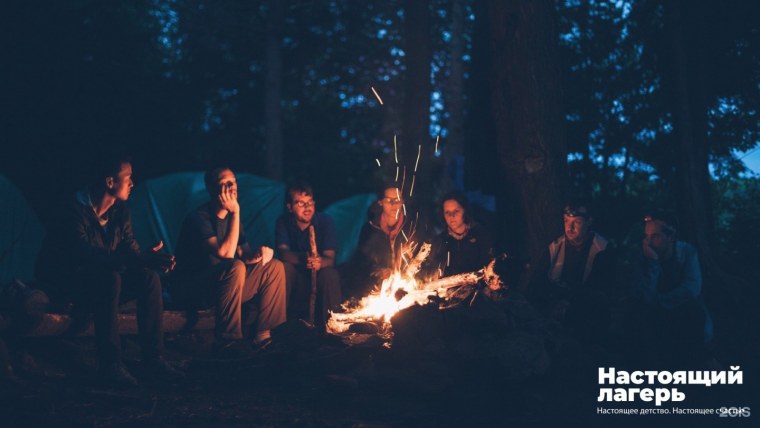 Вечерние посиделки у костра