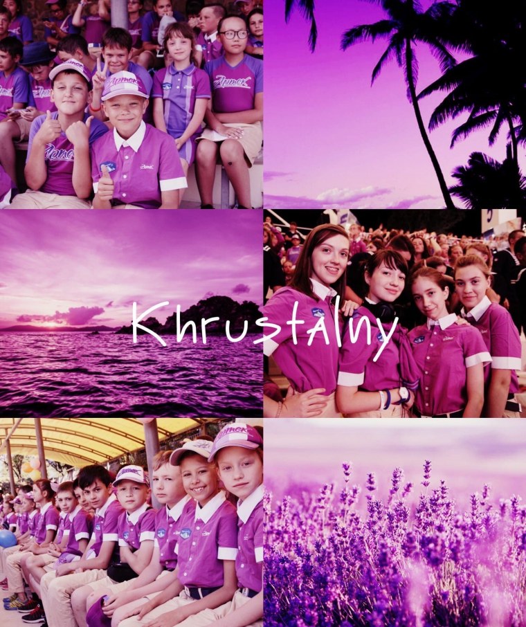 Лагерь для подростков